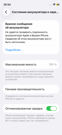 Прадам айфон 12 мини Донецк