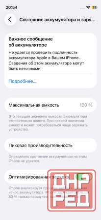 Прадам айфон 12 мини Донецк - изображение 6