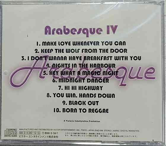 CD диск Arabesque - Arabesque IV - Донецк