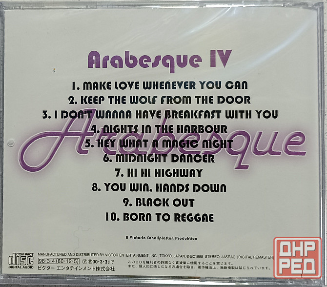 CD диск Arabesque - Arabesque IV - Донецк - изображение 2
