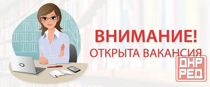 Требуются Риэлторы Донецк Макеевка Донецк - изображение 1