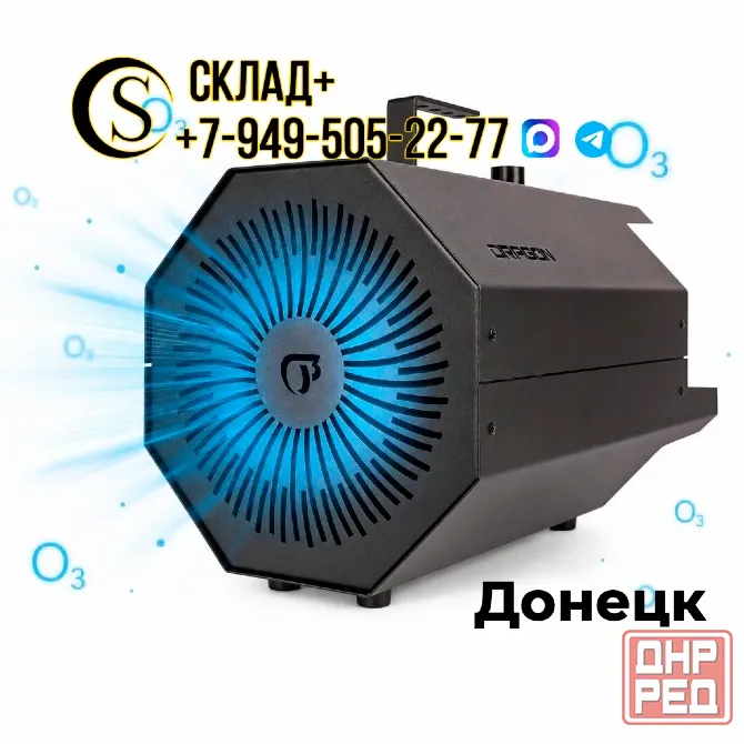 Аренда озонатора в донецке Донецк - изображение 1