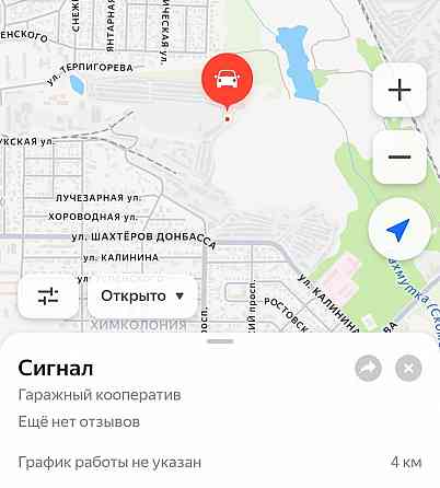 Продам капитальный гараж Донецк