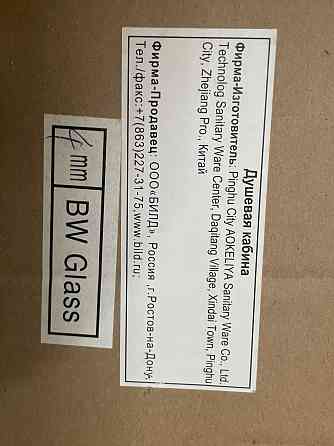 Душ. кабина "AOCLEAR" 90/90 A-034P Донецк