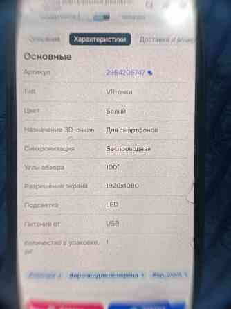 Виар очки. Донецк