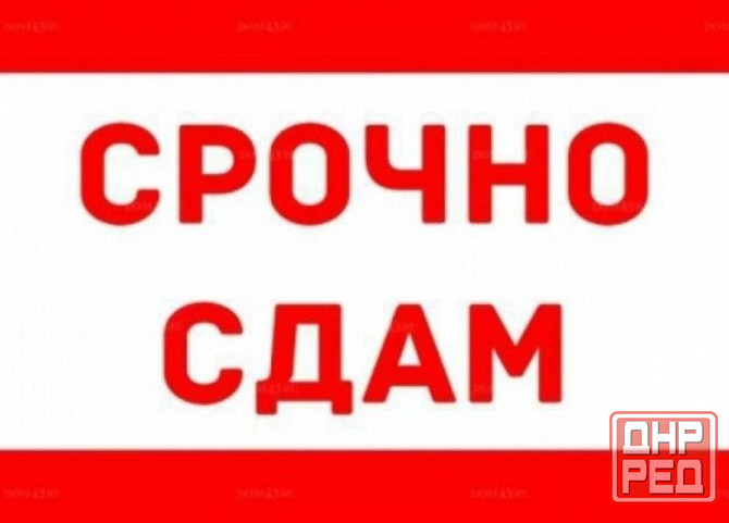 1к кв 3/5 Грибиниченко Центрально-Городской Макеевка - изображение 1