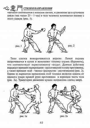 Продам книгу "Синь и мэнь школа сердца и мысли. Книга 1-3 - Скичко" Донецк