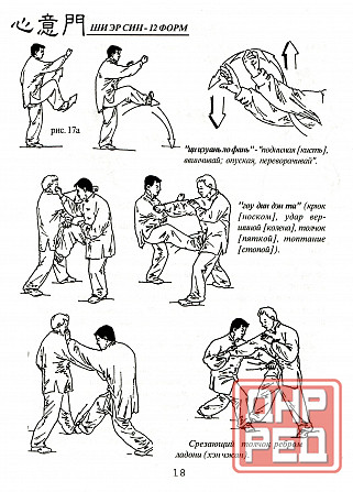 Продам книгу "Синь и мэнь школа сердца и мысли. Книга 1-3 - Скичко" Донецк - изображение 6