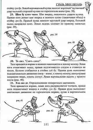 Продам книгу "Кулачная техника нэй цзя цюань - Ротань" Донецк
