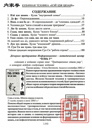 Продам книгу "Кулачная техника нэй цзя цюань - Ротань" Донецк - изображение 4