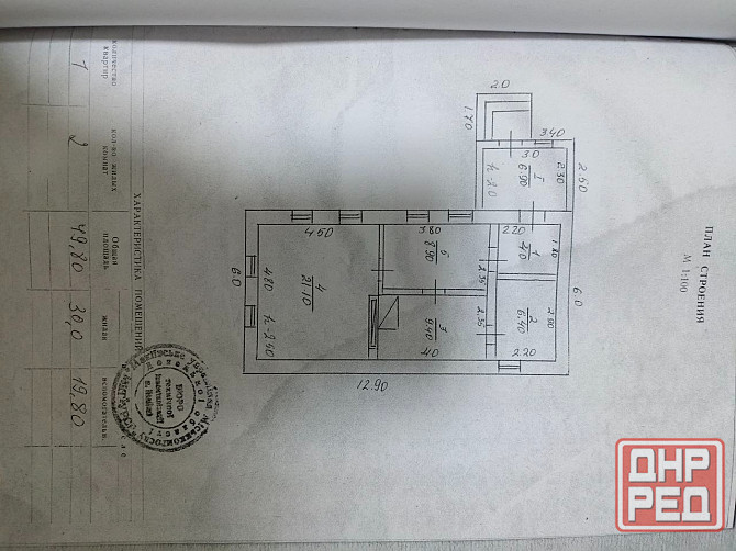 Земельный участок Макеевка - изображение 2