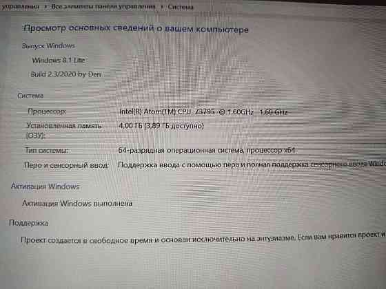 Планшет на Windows 8.1 HP Elitepad 1000 G2 Донецк