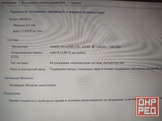 Планшет на Windows 8.1 HP Elitepad 1000 G2 Донецк - изображение 3