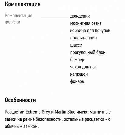 Carrello Bravo Carbon Донецк