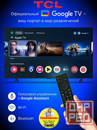 43" тв TCL 43S5K. |Qled|FullHD|Smart|Android14/GoogleTV|Новинка! Донецк - изображение 6