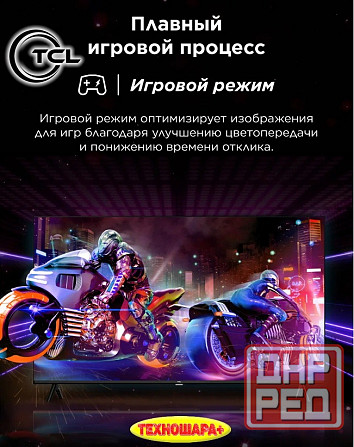 43" тв TCL 43S5K. |Qled|FullHD|Smart|Android14/GoogleTV|Новинка! Донецк - изображение 7