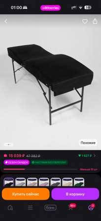 Продам анатомические кушетки Донецк