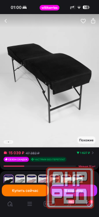 Продам анатомические кушетки Донецк - изображение 4