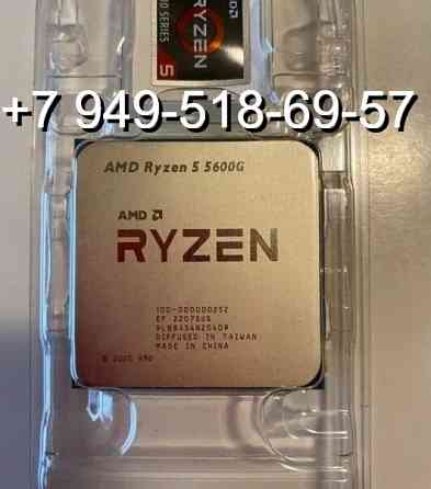 AMD Ryzen 5 5600G OEM Донецк