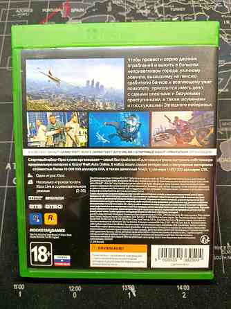 Игра GTA 5 (Xbox One) Донецк