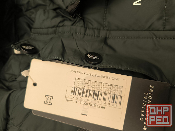 Новая куртка демисезонная для мальчика Донецк - изображение 2