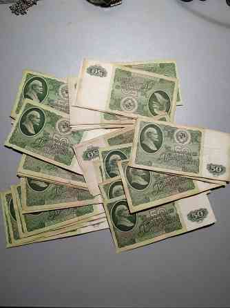 50 рублей 1961год Донецк