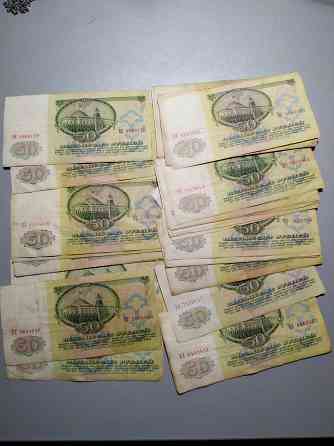 50 рублей 1961год Донецк