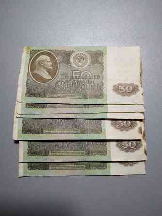 50 рублей 1992 год Донецк