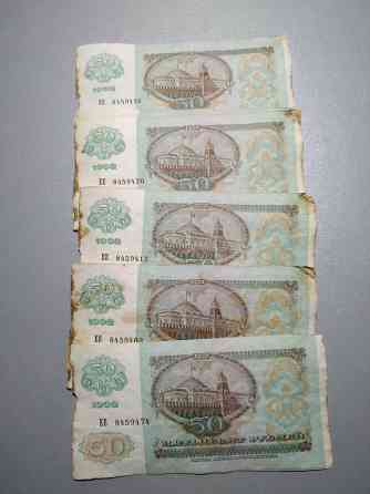 50 рублей 1992 год Донецк