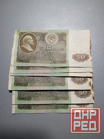 50 рублей 1992 год Донецк - изображение 1