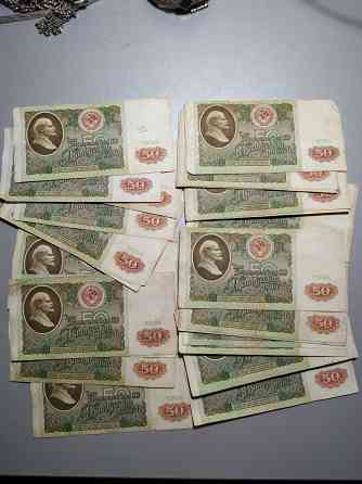 50 рублей 1991 год Донецк