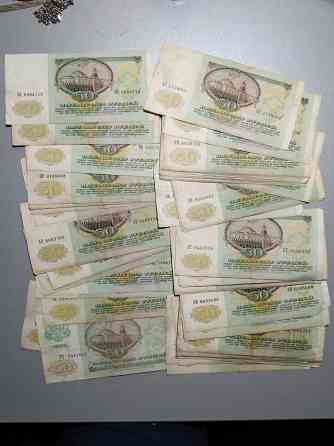 50 рублей 1991 год Донецк