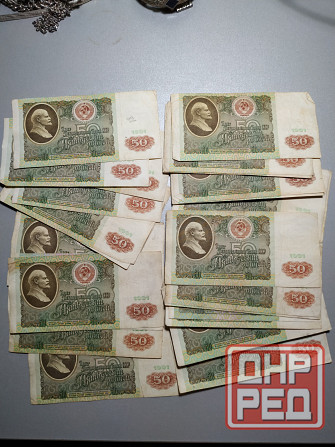 50 рублей 1991 год Донецк - изображение 1