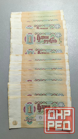 1 рубль 1991 год Донецк - изображение 1