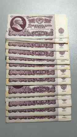 25 рублей 1961год Донецк