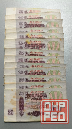 25 рублей 1961год Донецк - изображение 2