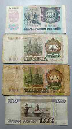 Банкноты России 1992-1995год Донецк