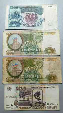 Банкноты России 1992-1995год Донецк