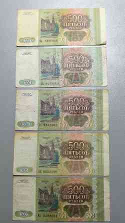 Банкноты России 1992-1995год Донецк