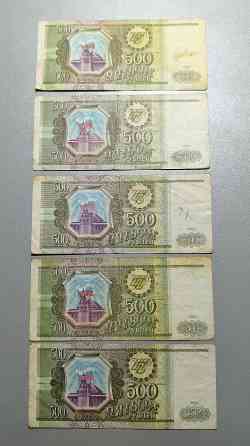 Банкноты России 1992-1995год Донецк