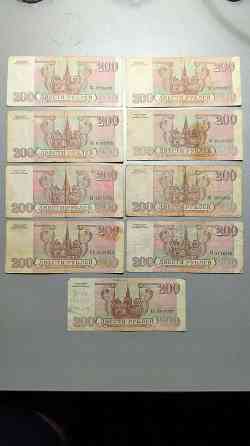 Банкноты России 1992-1995год Донецк