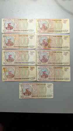 Банкноты России 1992-1995год Донецк