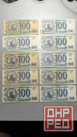 Банкноты России 1992-1995год Донецк - изображение 7