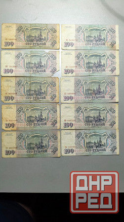Банкноты России 1992-1995год Донецк - изображение 8