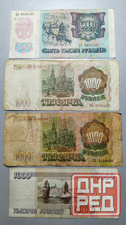 Банкноты России 1992-1995год Донецк - изображение 2