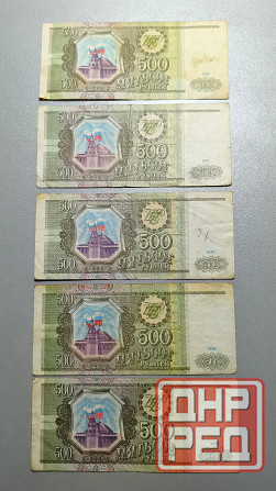 Банкноты России 1992-1995год Донецк - изображение 3