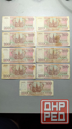 Банкноты России 1992-1995год Донецк - изображение 6