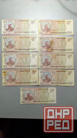 Банкноты России 1992-1995год Донецк - изображение 5