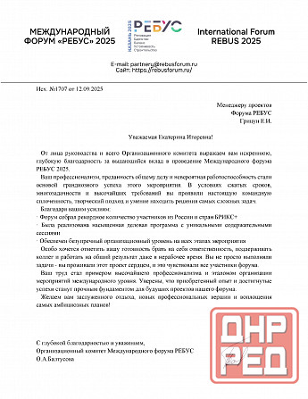 Ищу работу! Донецк - изображение 1