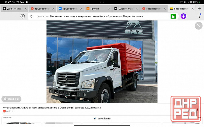 Вывоз строительного мусора. Услуги грузчиков. Донецк - изображение 1